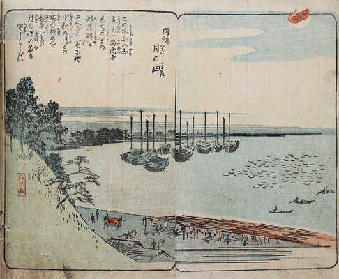 Старинный альбом на японском языке. [Нач. XX в.].